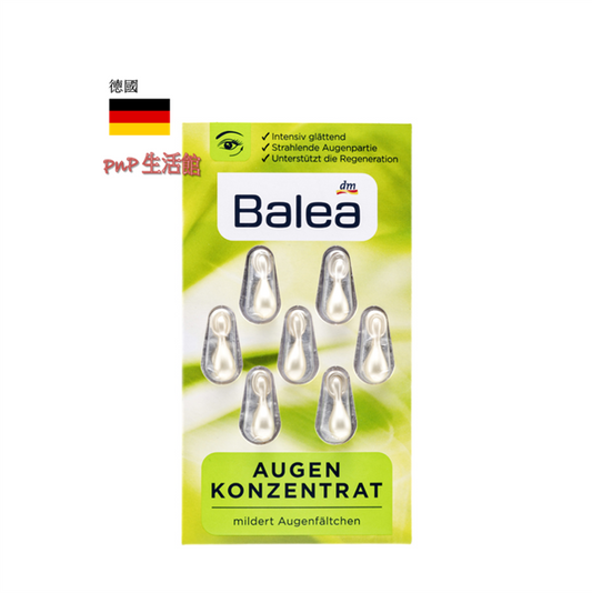 Balea - 綠茶眼部去皺精華膠囊 | 7粒 - 綠