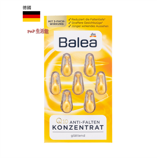 Balea - Q10 抗皺精華膠囊 |7粒 – 黃