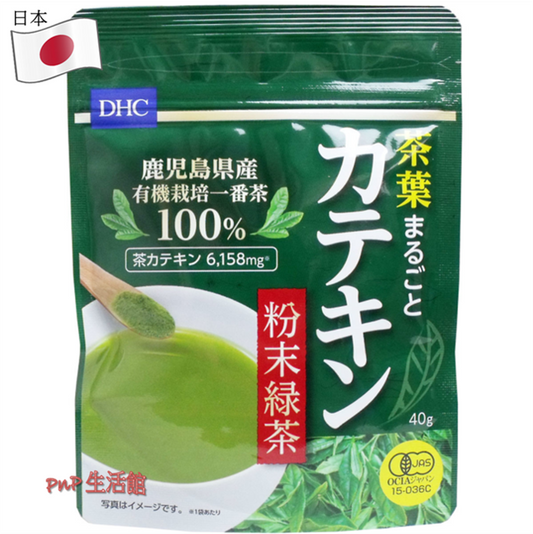 DHC - 日本 DHC 有機綠茶粉 （鹿兒島縣產）| 40g