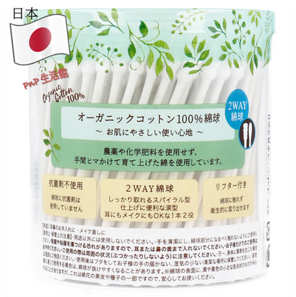 有機 無農藥 100% 日本製 雙頭棉花棒 | 180枚