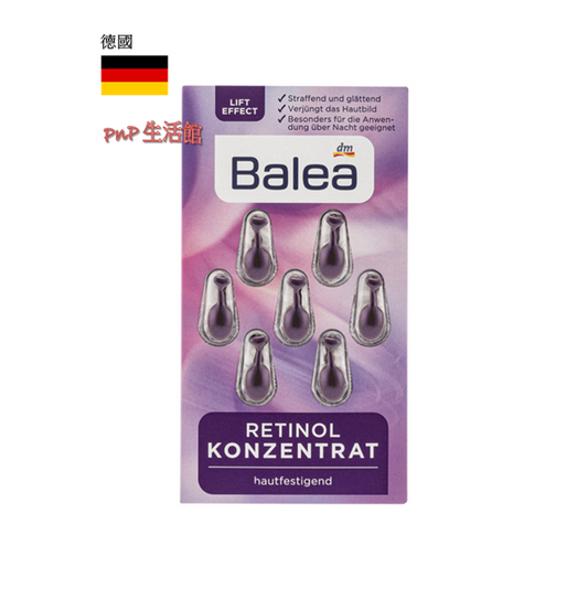 Balea - 視黃醇抗皺緊緻精華膠囊 | 7粒 - 紫