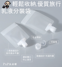 Cargar imagen en el visor de la galería, Travelling bottle set 3 |旅行分裝瓶(3件裝)| 30ML|50ML|100ML
