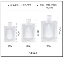 Load image into Gallery viewer, Travelling bottle set 3 |旅行分裝瓶(3件裝)| 30ML|50ML|100ML
