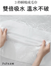 Carica l&#39;immagine nel visualizzatore di Gallery, Compact disposal travel towel 1 set in 14pcs |旅行必備|優質加厚旅行壓縮毛巾14條裝(size 25x37cm)
